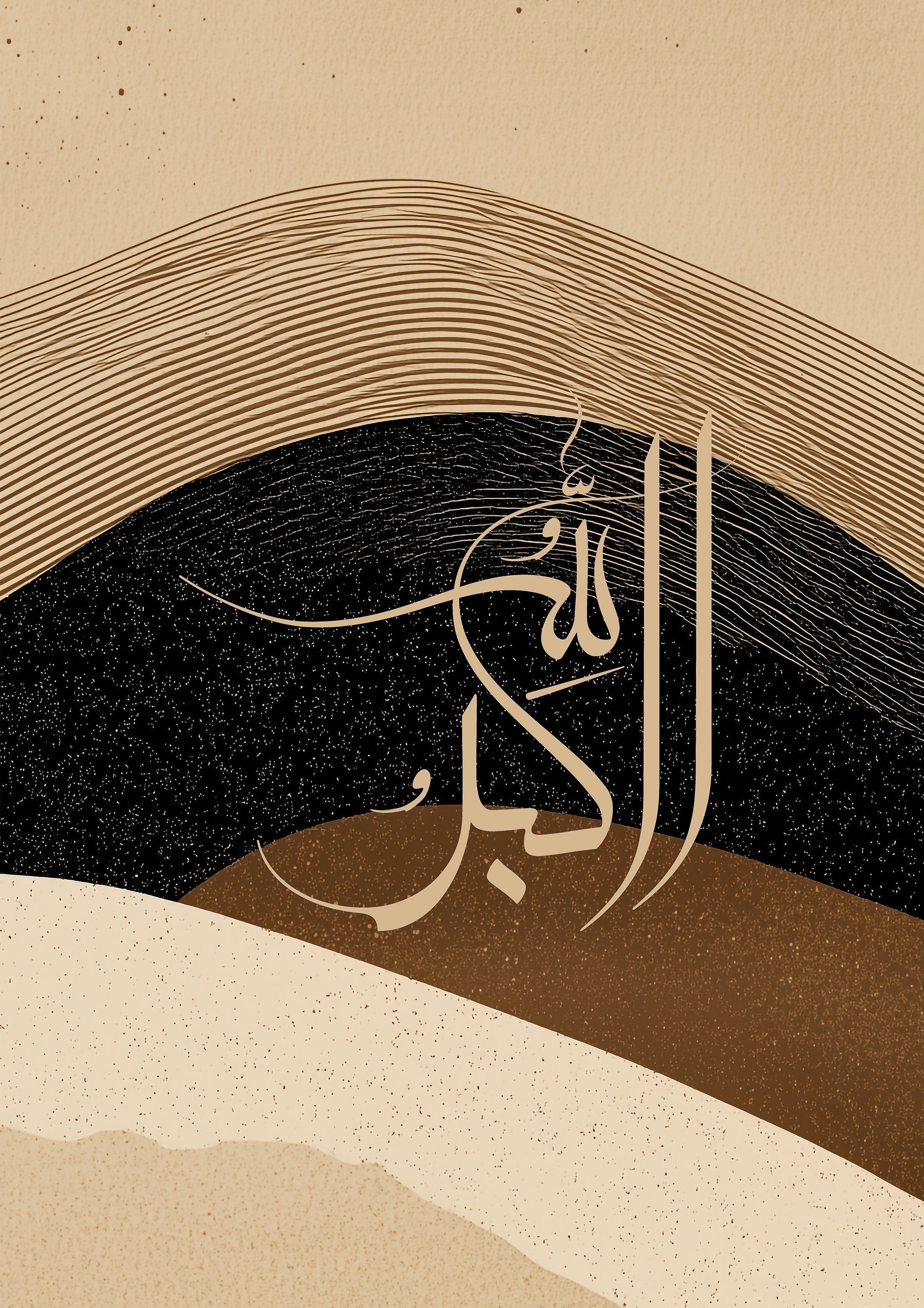 Islamic - Allah Akbar metal poster artwork